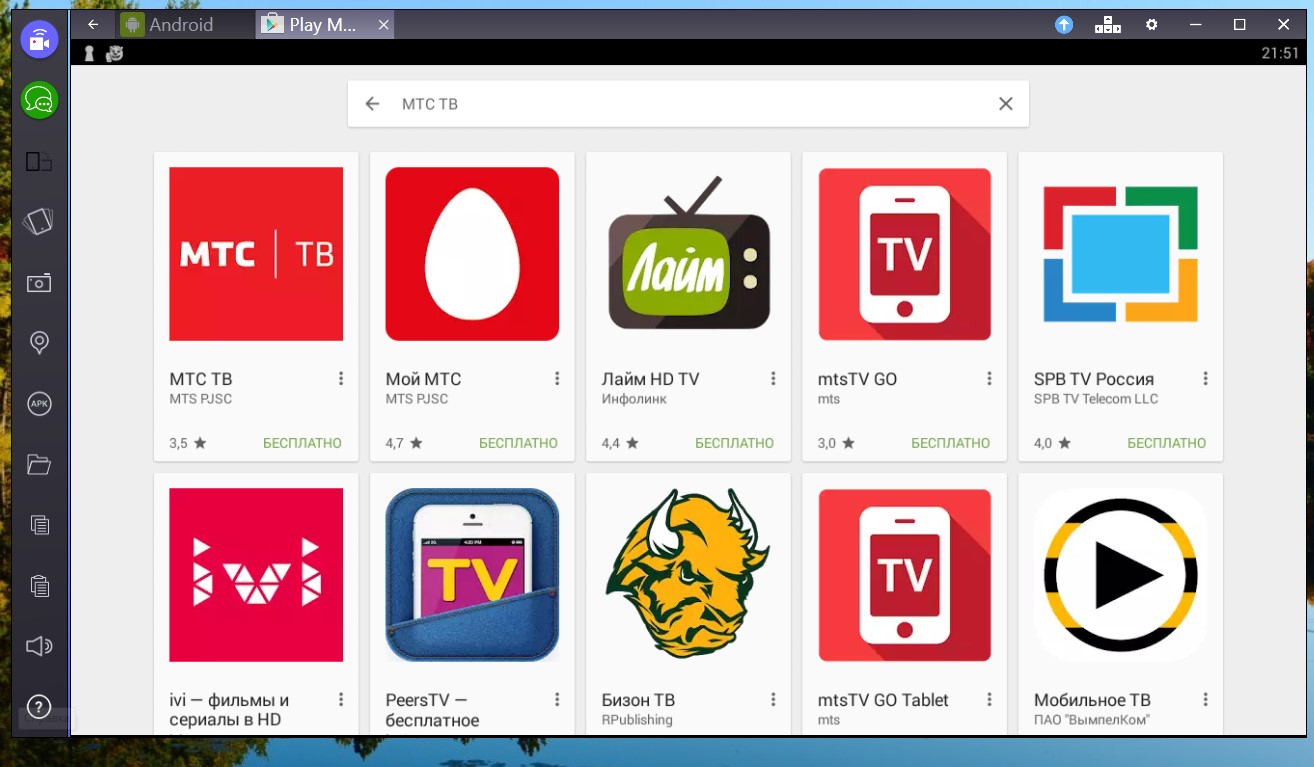 Программа мтс тв. МТС ТВ андроид. МТС ТВ приложение для андроид. МТС ТВ для андроид ТВ. Приложения ТВ для ноутбука.