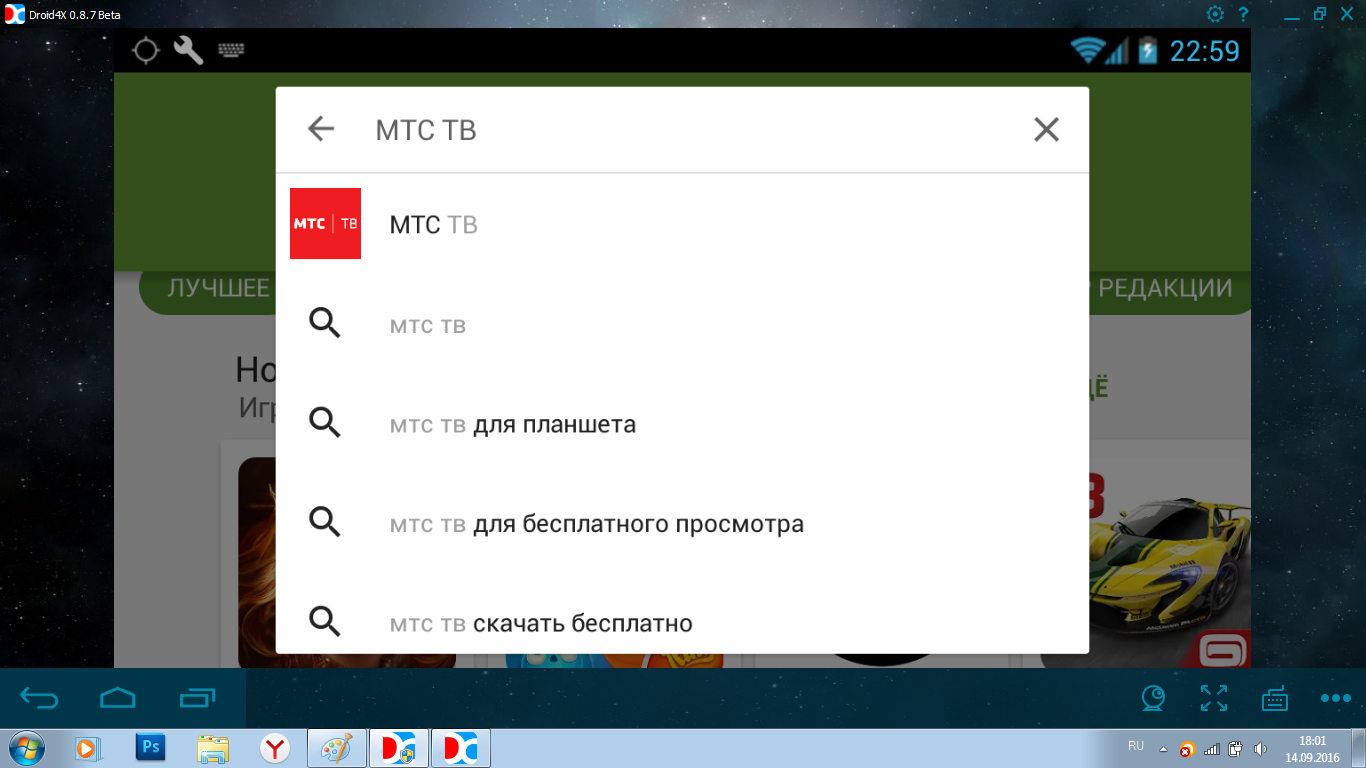 Программа мтс тв. МТС ТВ приложение. Как установить МТС ТВ на ноутбуке. Бесконечная загрузка МТС ТВ. МТС ТВ фильмы смотреть бесплатно или платно.